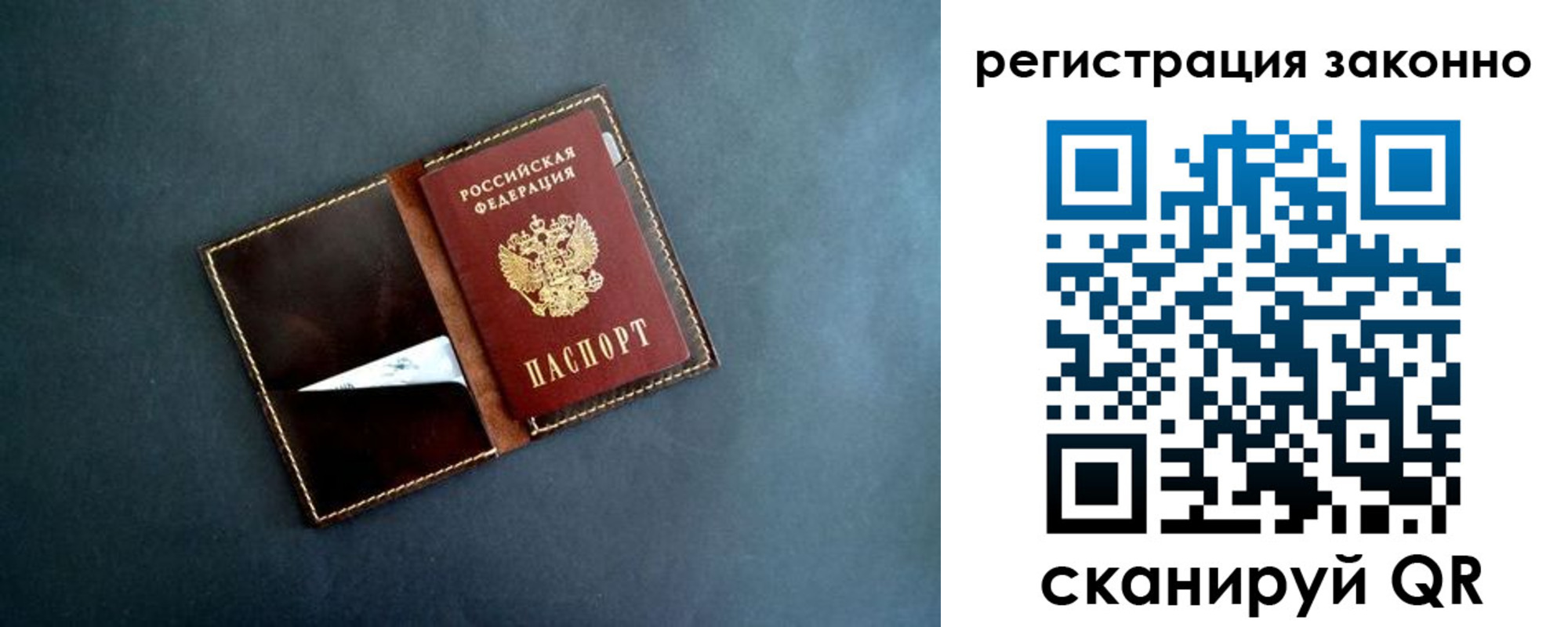 прописка поиск в Пионерском