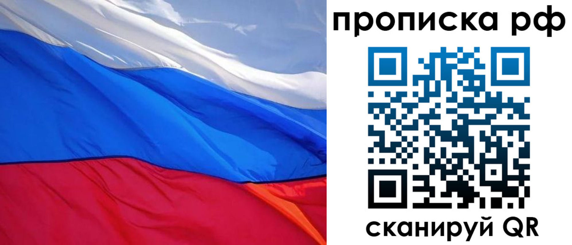 прописка для военкомата в Пионерском