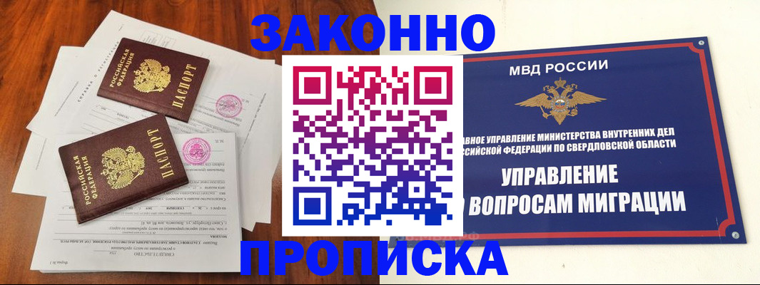 прописка гарантия в Пионерском