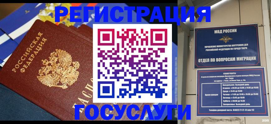 прописка в квартире в Пионерском
