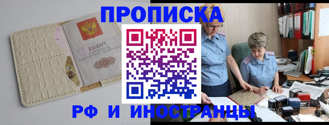 временная регистрация госуслуги в Пионерском