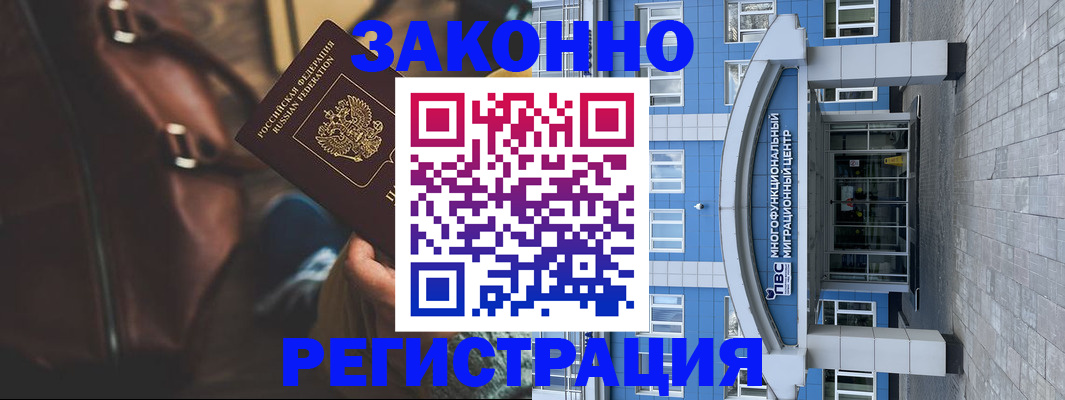 где прописаться в Пионерском