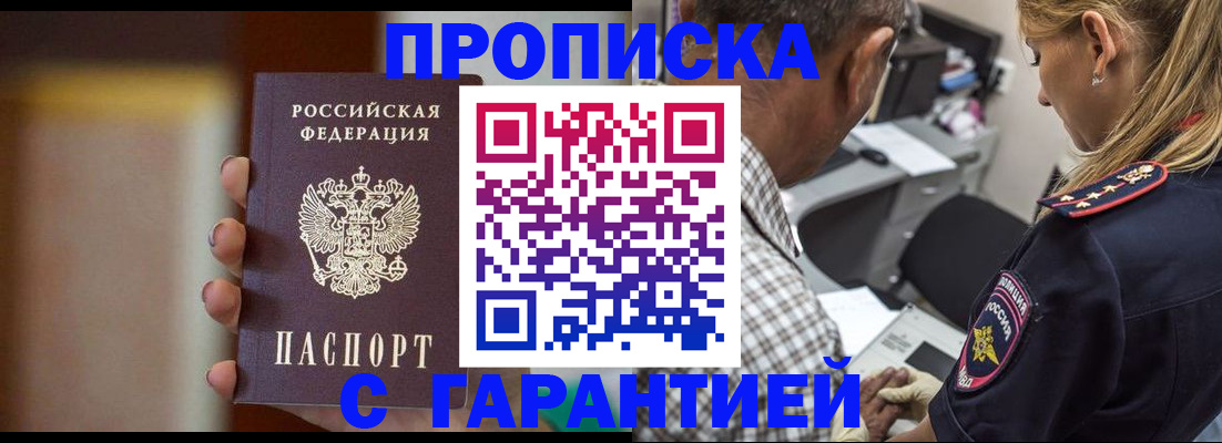 временная регистрация адрес в Пионерском