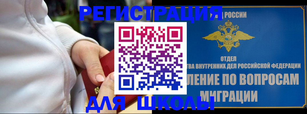 прописка регистрация в Пионерском