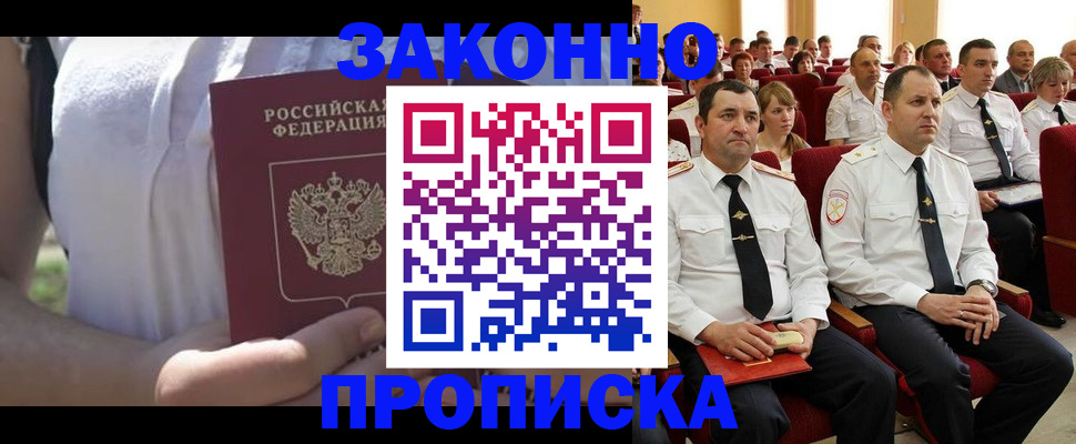 миграционный учет в Пионерском