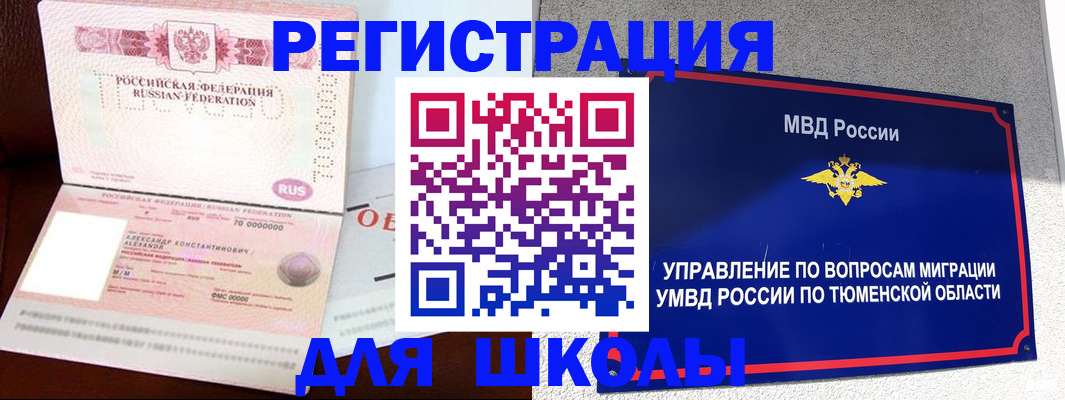 прописка в квартире в Пионерском