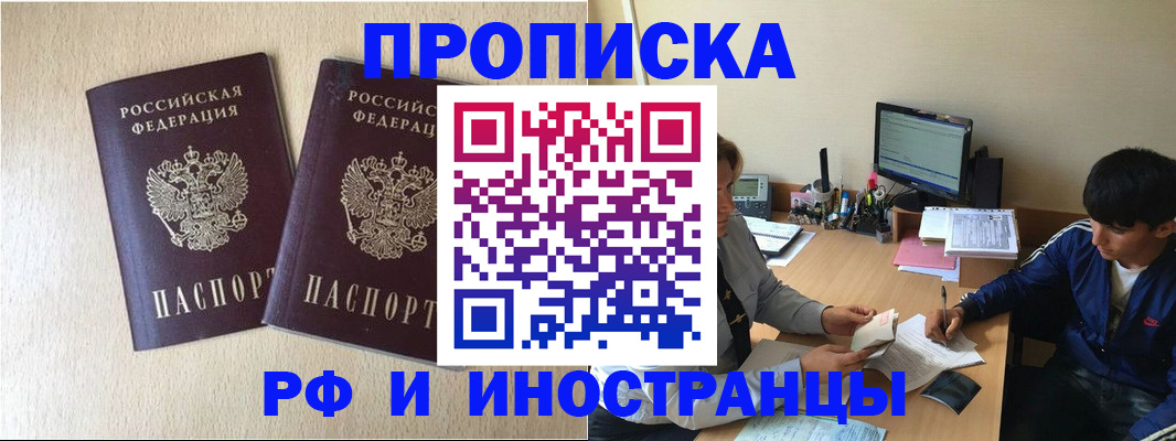 регистрация в Пионерском